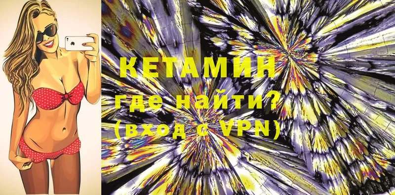 КЕТАМИН ketamine  OMG как войти  Калач-на-Дону 